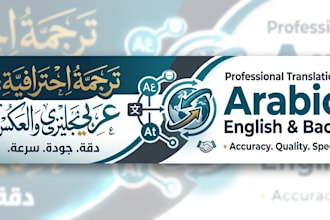 do professional arabic  translation and proofreading