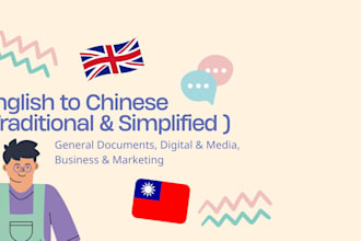provide a high quality english to traditional and simplified chinese translation