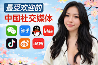 create qq douyin xianyu taobao 1688 rednote alipay baidu wechat in any country