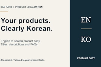 localize your english product descriptions into clear korean