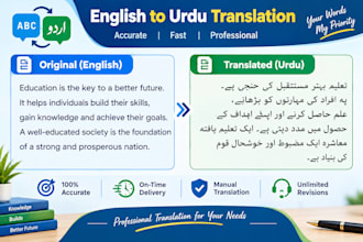 translate english to urdu and urdu to english