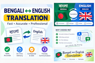translate bengali to english and english to bengali