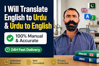 translate urdu to english for documents websites and article