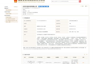 verify the chinese supplier