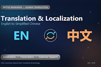 translate between english and chinese with native mandarin fluency