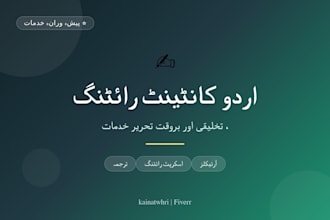 write engaging urdu script for shorts