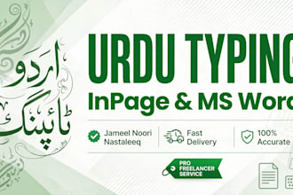 do urdu handwriting typing in page and ms words