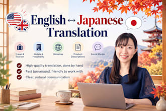 translate english to japanese and japanese to english