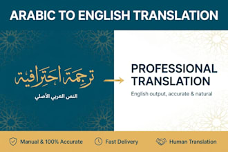 translate arabic to english manually and accurately