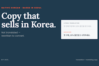 localize your english marketing copy into natural korean