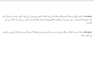 accurately transcribe arabic audio and video into text