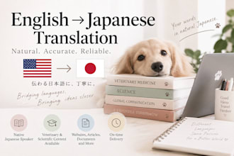 translate english to japanese and japanese to english