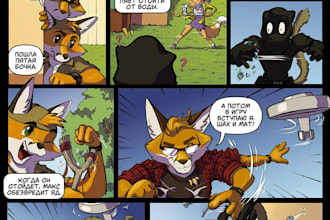 draw nsfw furry comic page, horror furry comic page, erotic comic page comic art