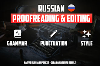 proofread and edit your russian text professionally