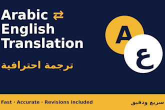 translate english to arabic or arabic to english professionally