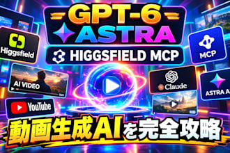 do fix crash gpt 6 astra higgsfield mcp video ai claude youtube astra ai video