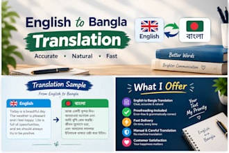 translate english to bengali and bengali to english