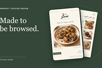 design a clean arabic or english product catalog PDF