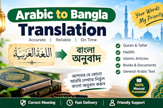 translate arabic to bangla