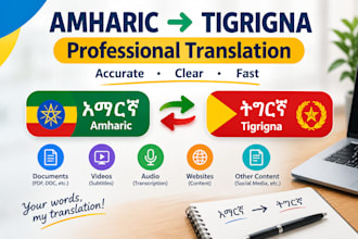 translate amharic to tigrigna and tigrigna to amharic
