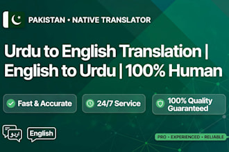 translate urdu to english and english to urdu accurately