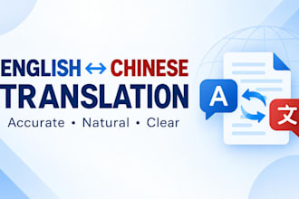 translate english to chinese and chinese to english