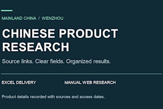 research chinese product listings and organize source links