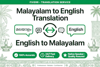 translate english to malayalam and malayalam to english