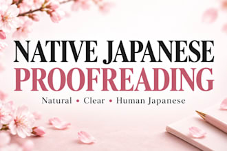 proofread and rewrite your japanese text naturally