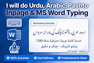 do fast and accurate urdu typing and inpage and ms word