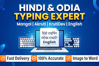 do fast hindi and odia typing in mangal, akruti and english typing