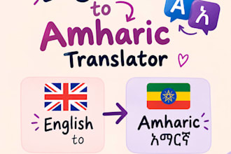 translate english to amharic and amharic to english accurately