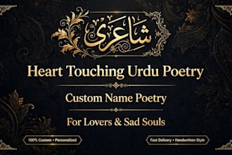 write beautiful urdu poetry and urdu shayari for you