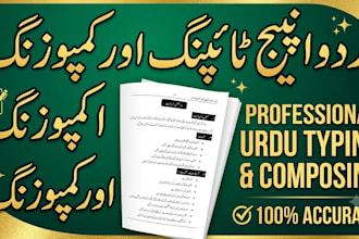 do fast inpage urdu typing, composing and formatting