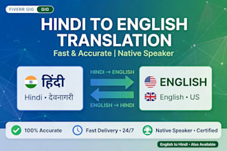 translate hindi to english and english to hindi