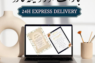 design luxury urdu nikkah baraat invitation card