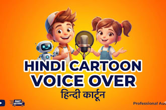 record a professional cartoon and animation hindi voice over