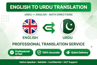 translate english to urdu