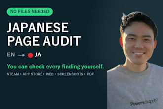 check the japanese on your store page or app and list the errors