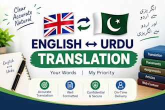 translate english to urdu and urdu to english