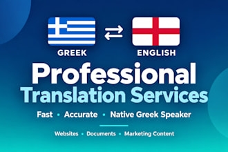 translate greek to english or english to greek professionally