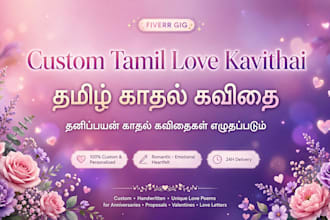 write heartfelt tamil kavithai and love poems