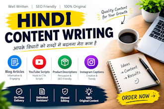 write engaging hindi articles, youtube scripts
