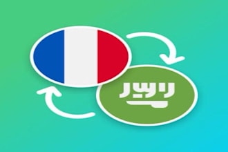 translate arabic to french and french to arabic and spanish