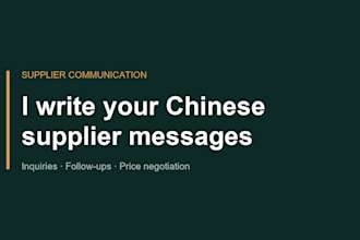 write chinese messages to your suppliers on 1688 and alibaba