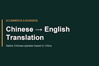 translate chinese to english for ecommerce and business