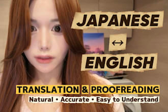 translate and proofread japanese and english