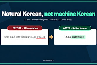 make your ai translated korean sound natural to native koreans