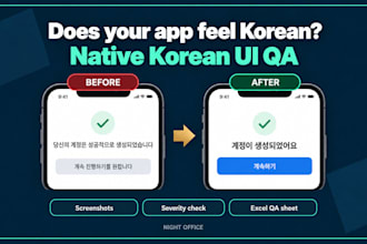 review your korean app screens and fix awkward UI wording
