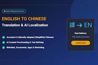 do professional english to chinese translation and ai localization